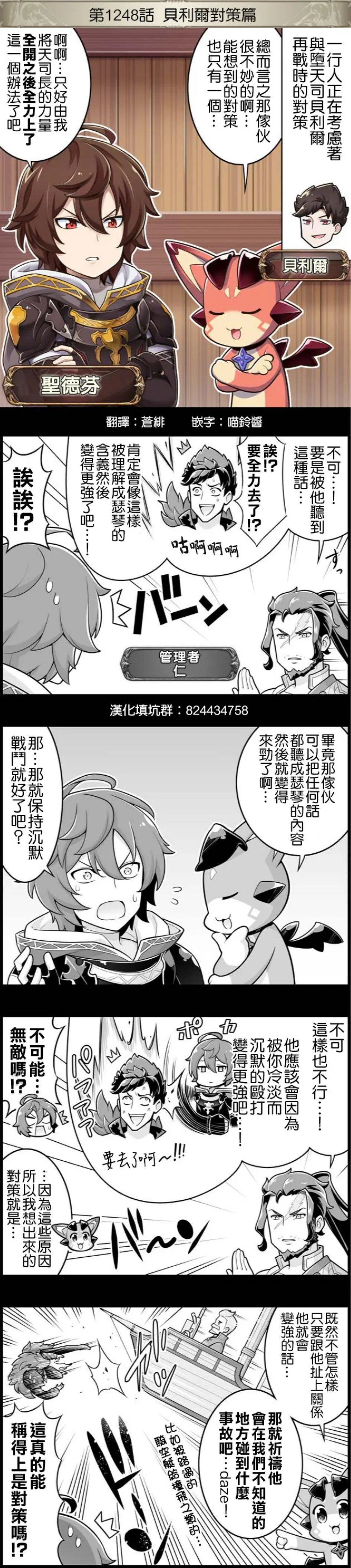 第1248话