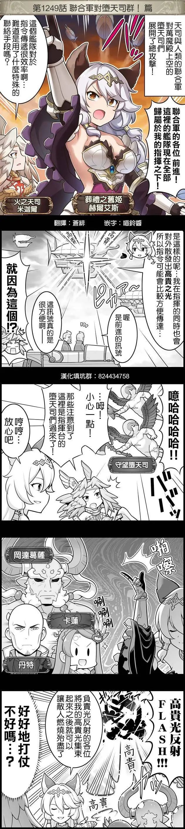 第1249话