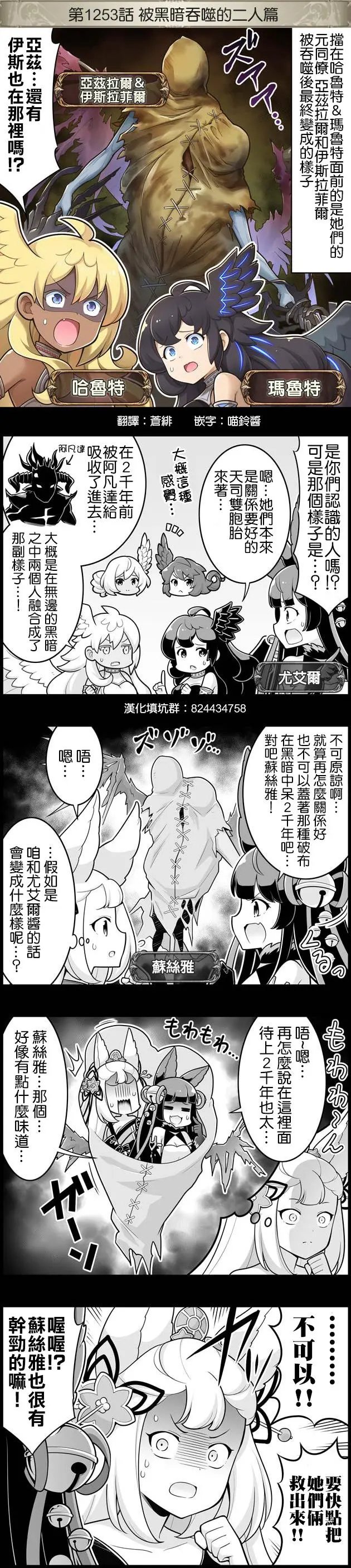 第1253话