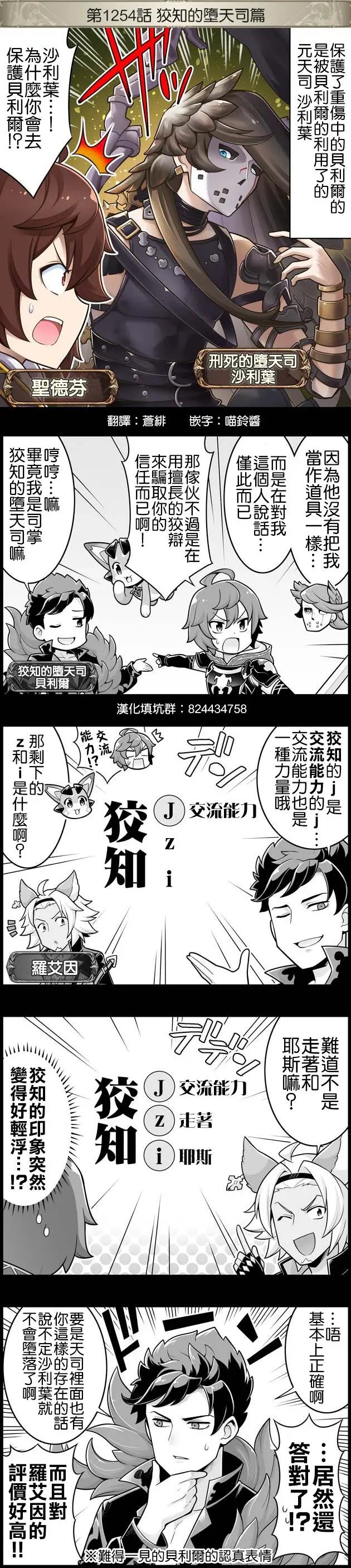 第1254话