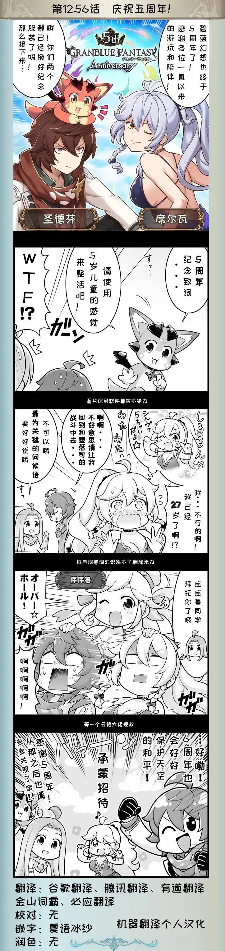 第1256话