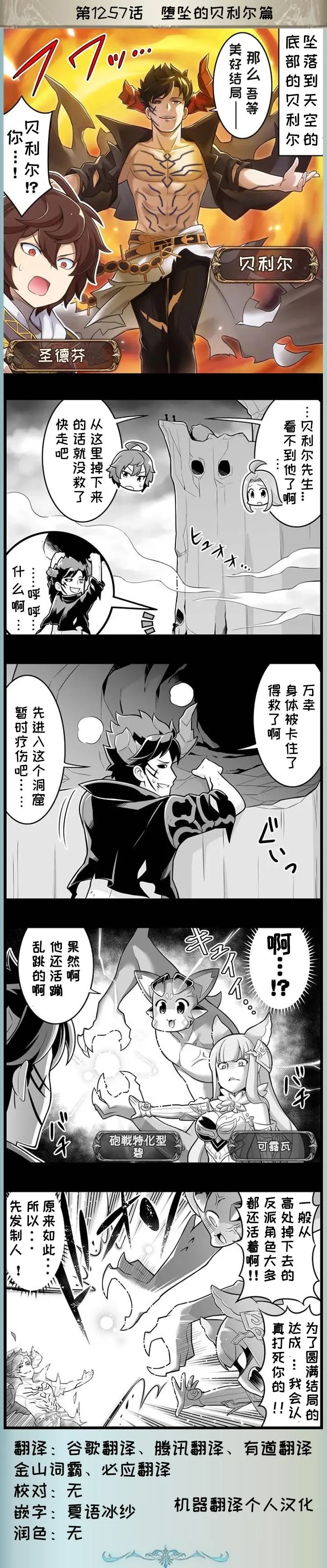 第1257话