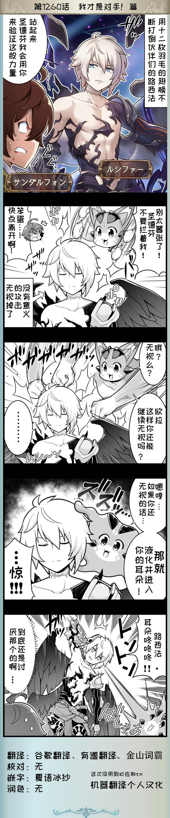 第1260话