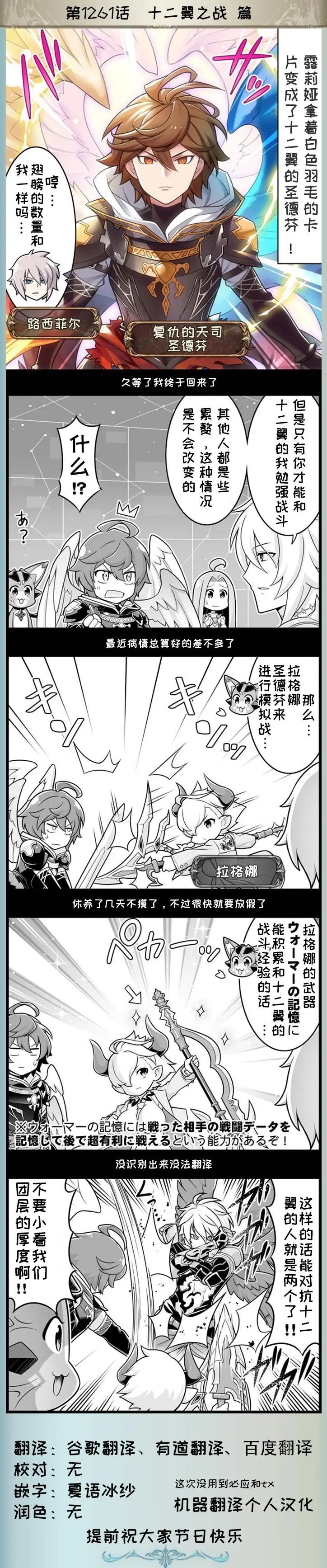 第1261话
