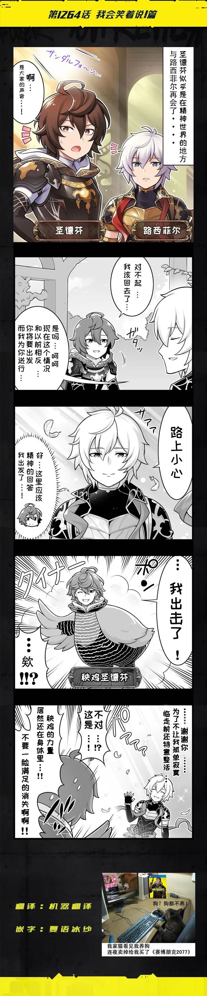 第1264话