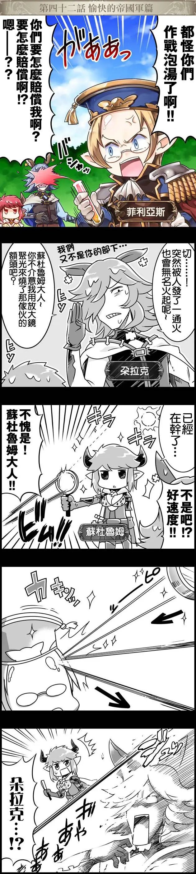 第042回