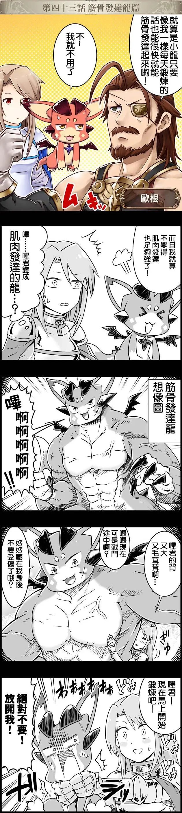 第043回