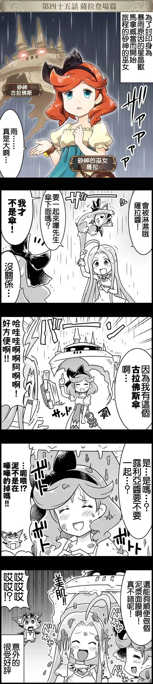 第045回