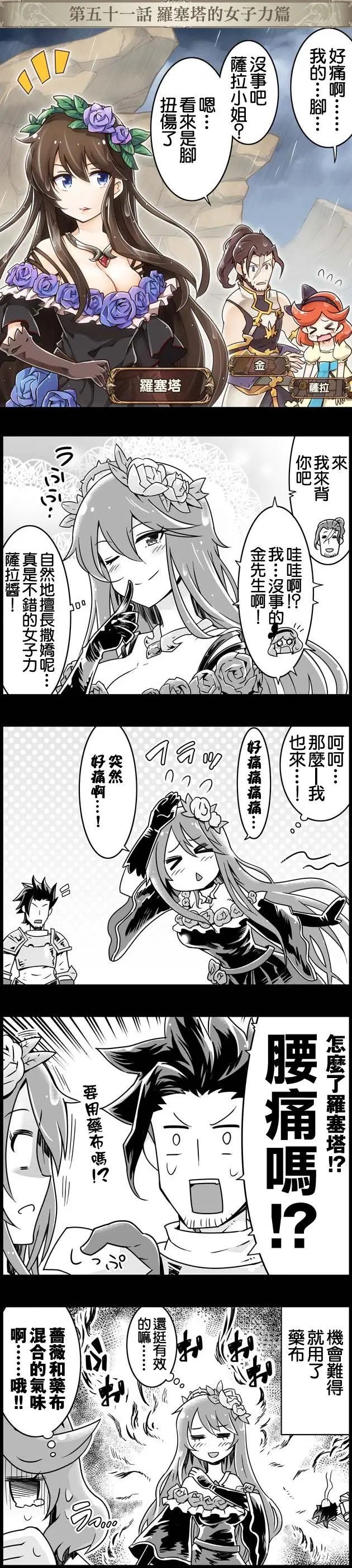 第051回