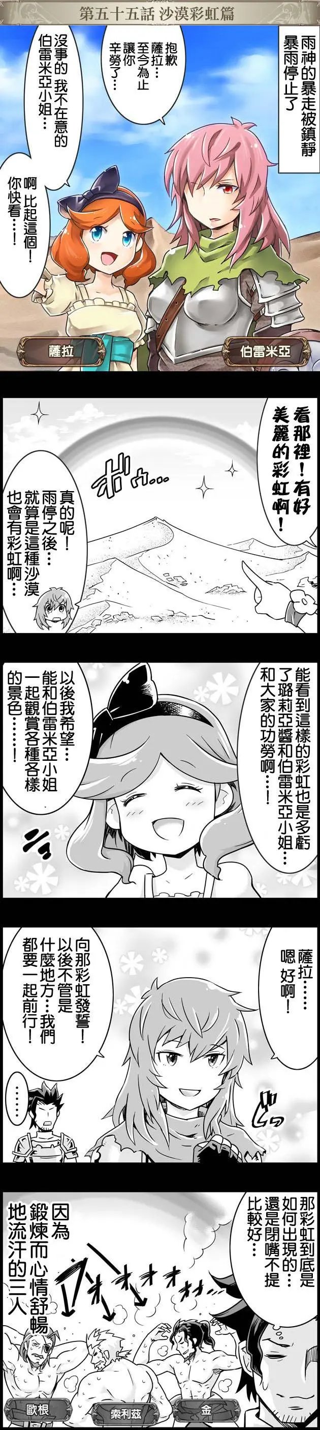 第055回