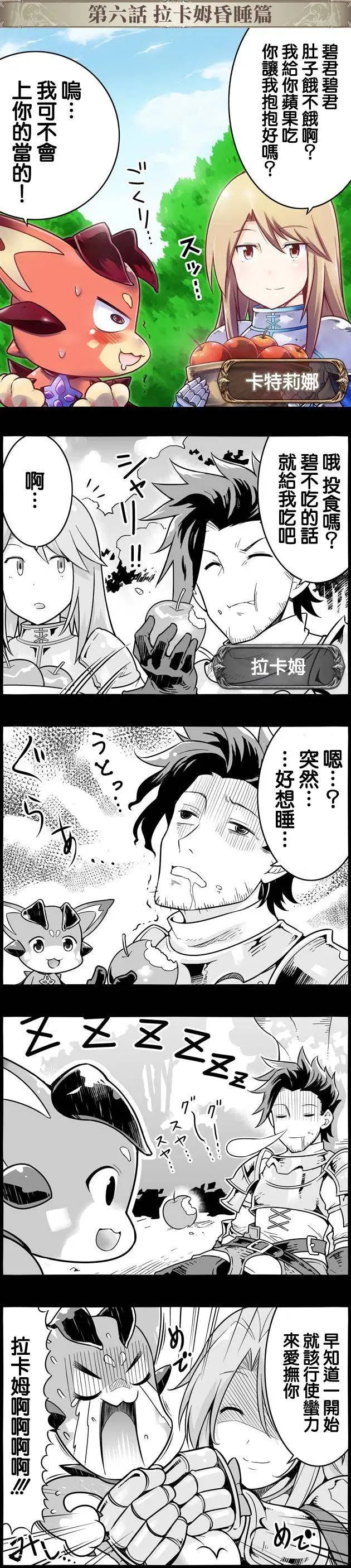第006回
