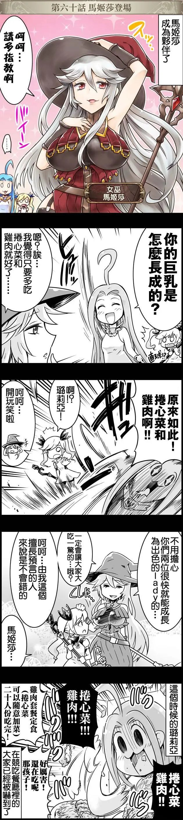 第060回