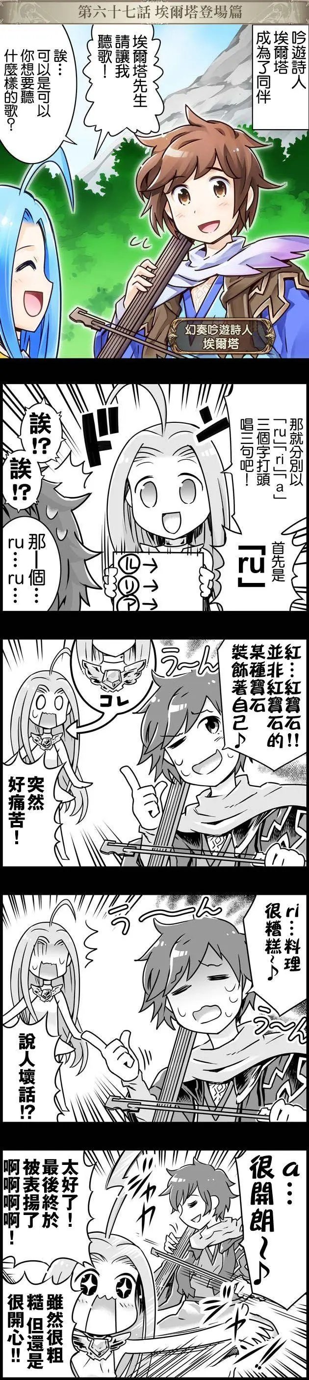 第067回