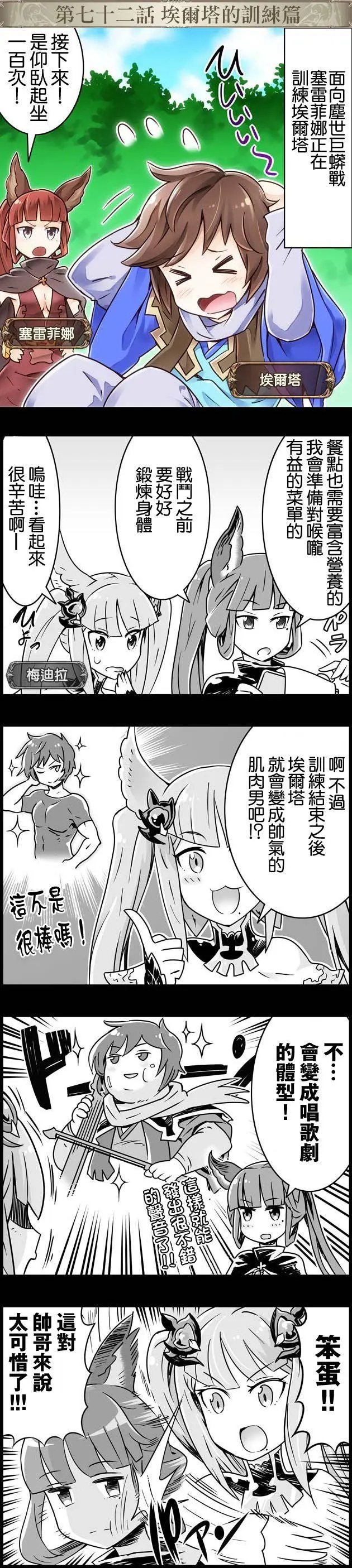 第072回