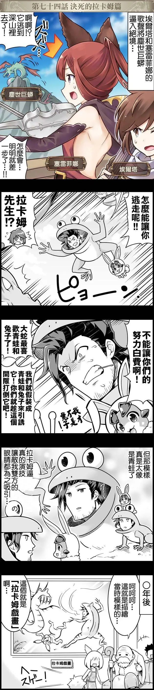 第074回