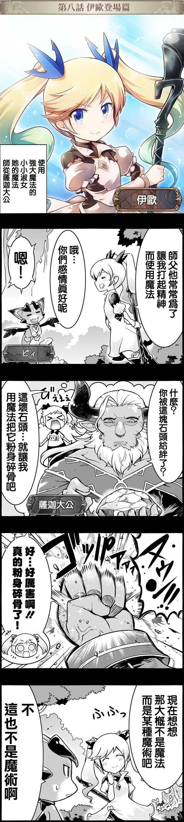 第008回