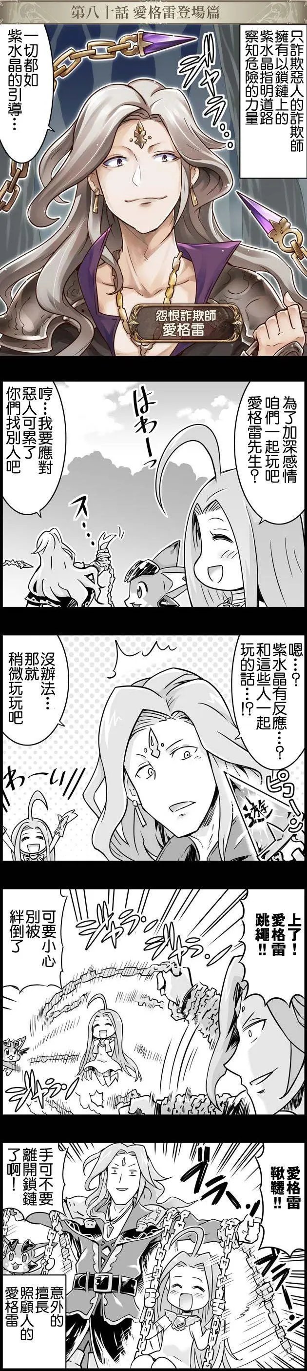 第080回