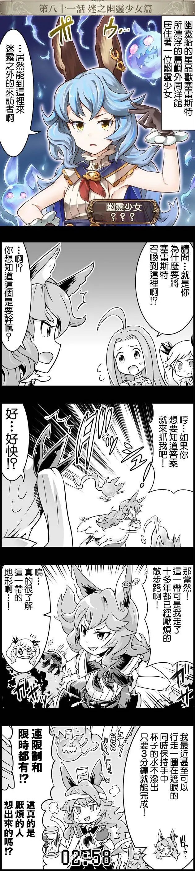 第081回