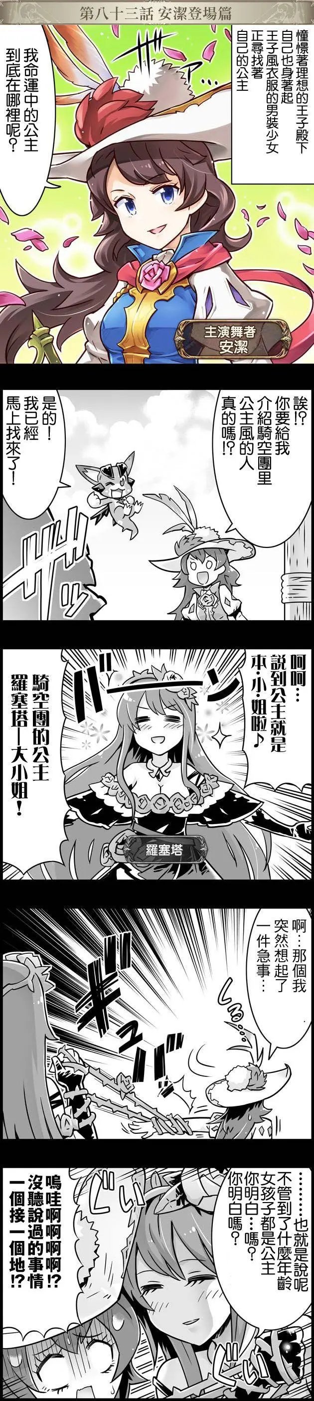 第083回