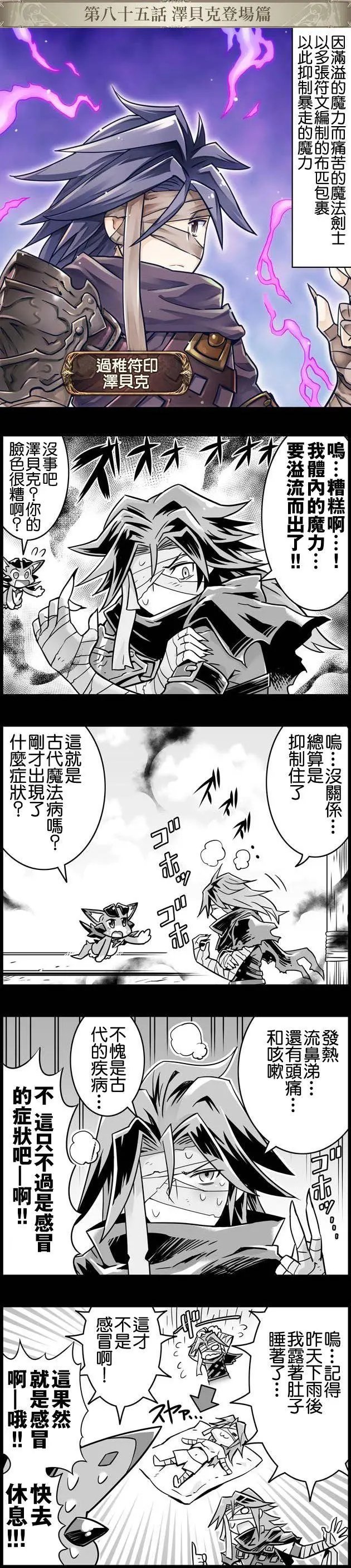 第085回