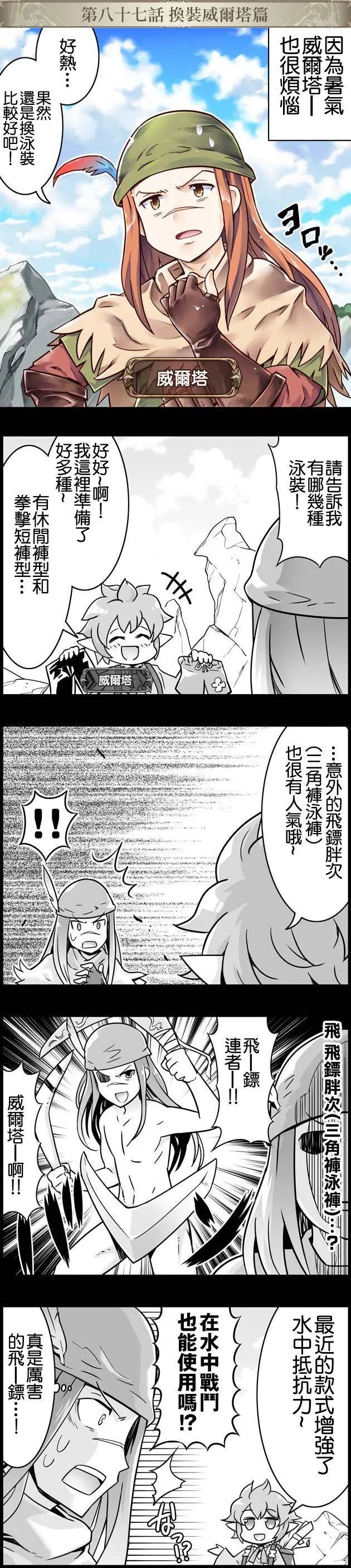 第087回