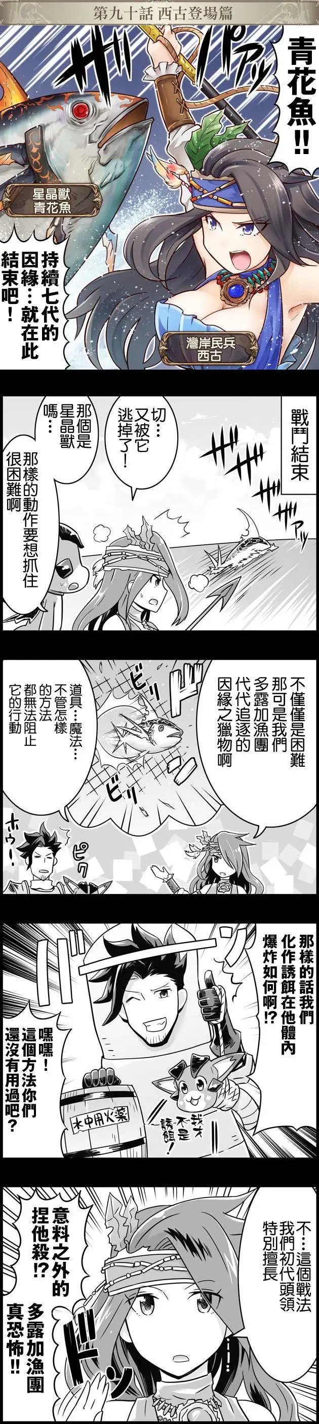 第090回