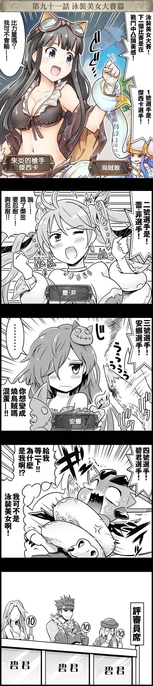 第091回