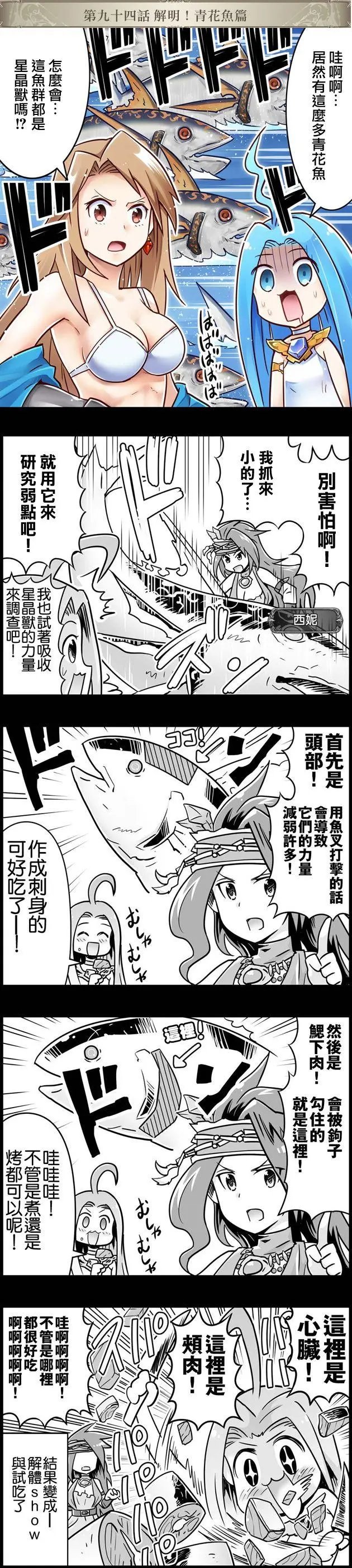 第094回