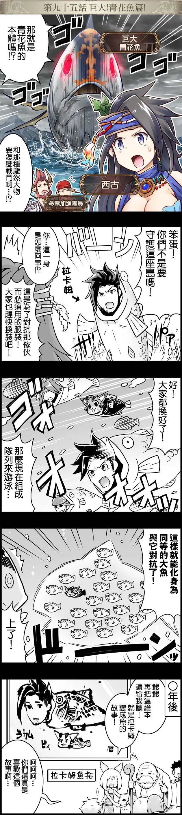 第095回