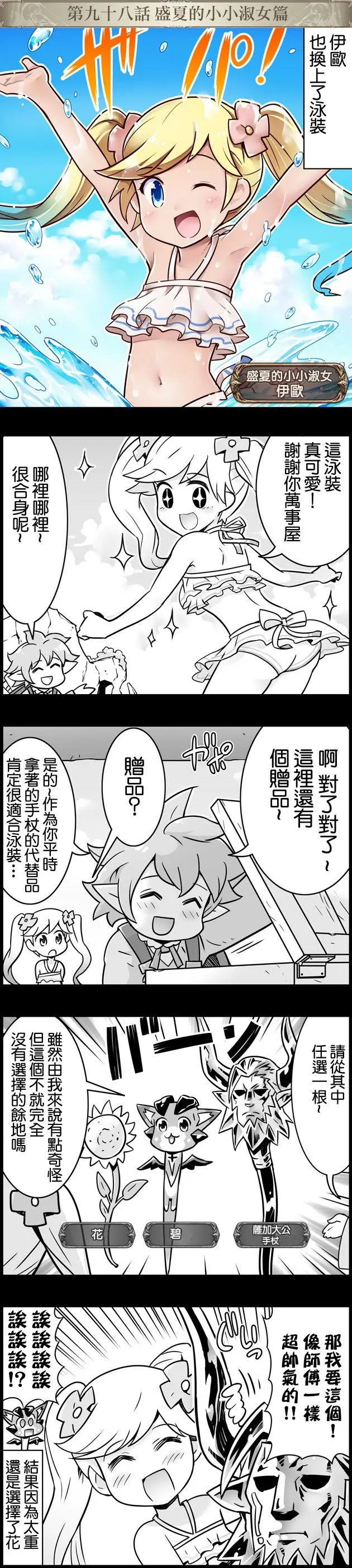 第098回