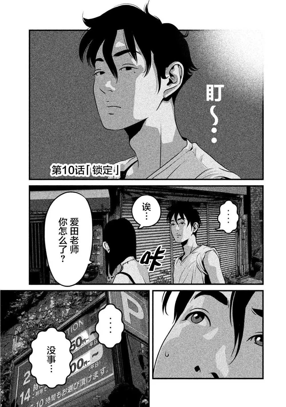 第10话