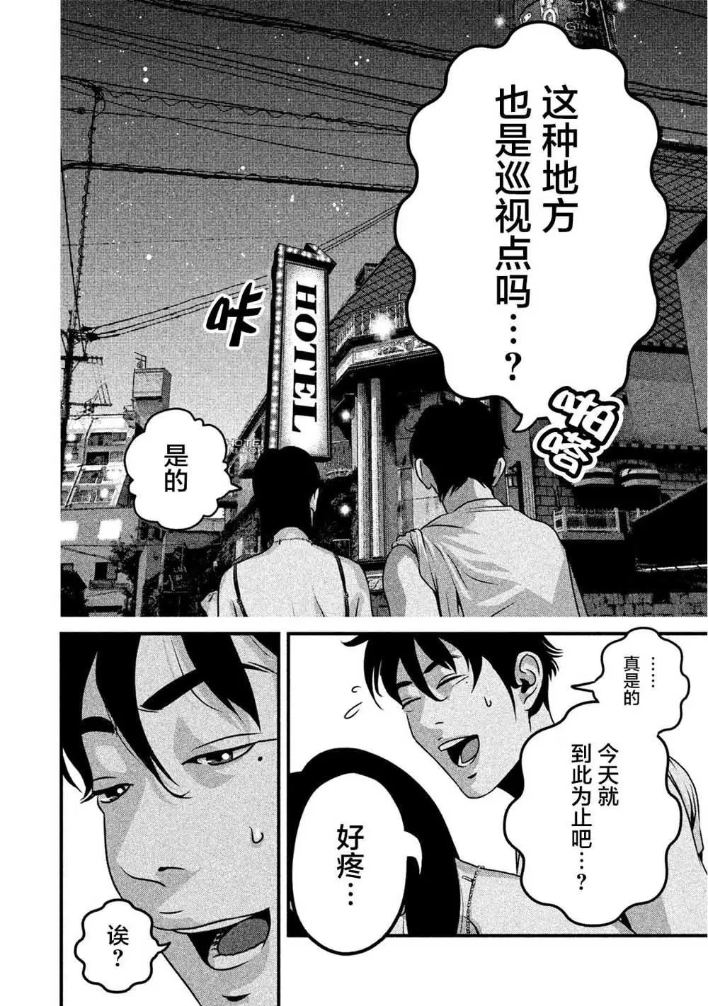 第10话