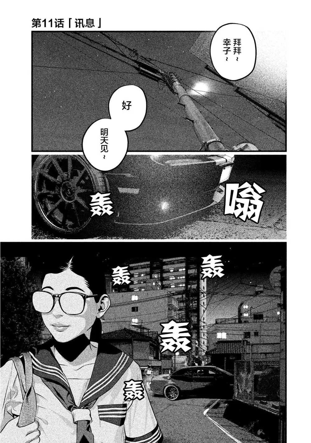 第11话
