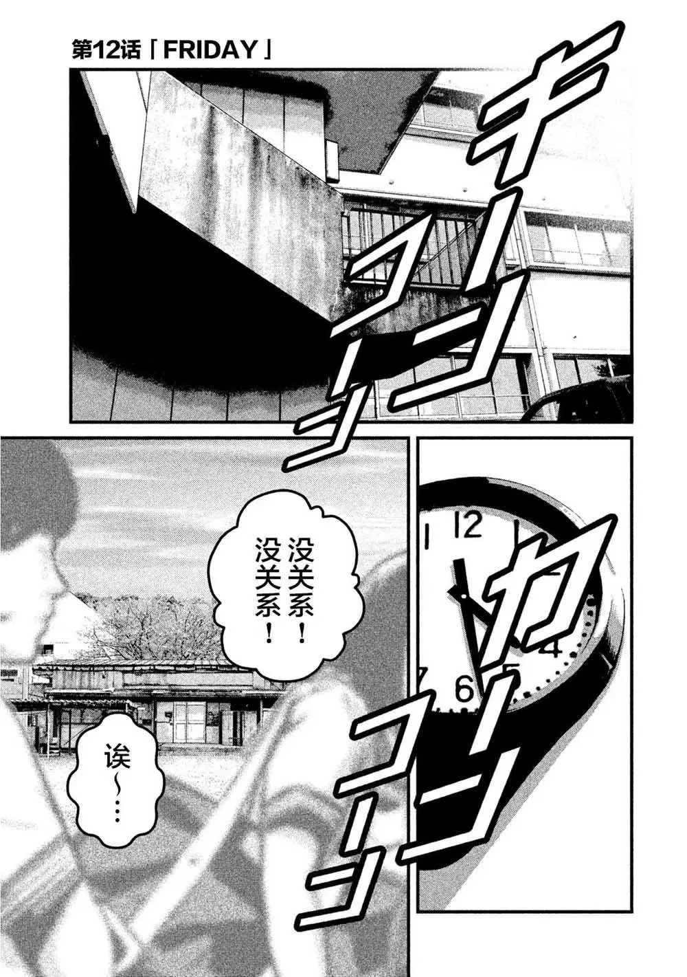 第12话