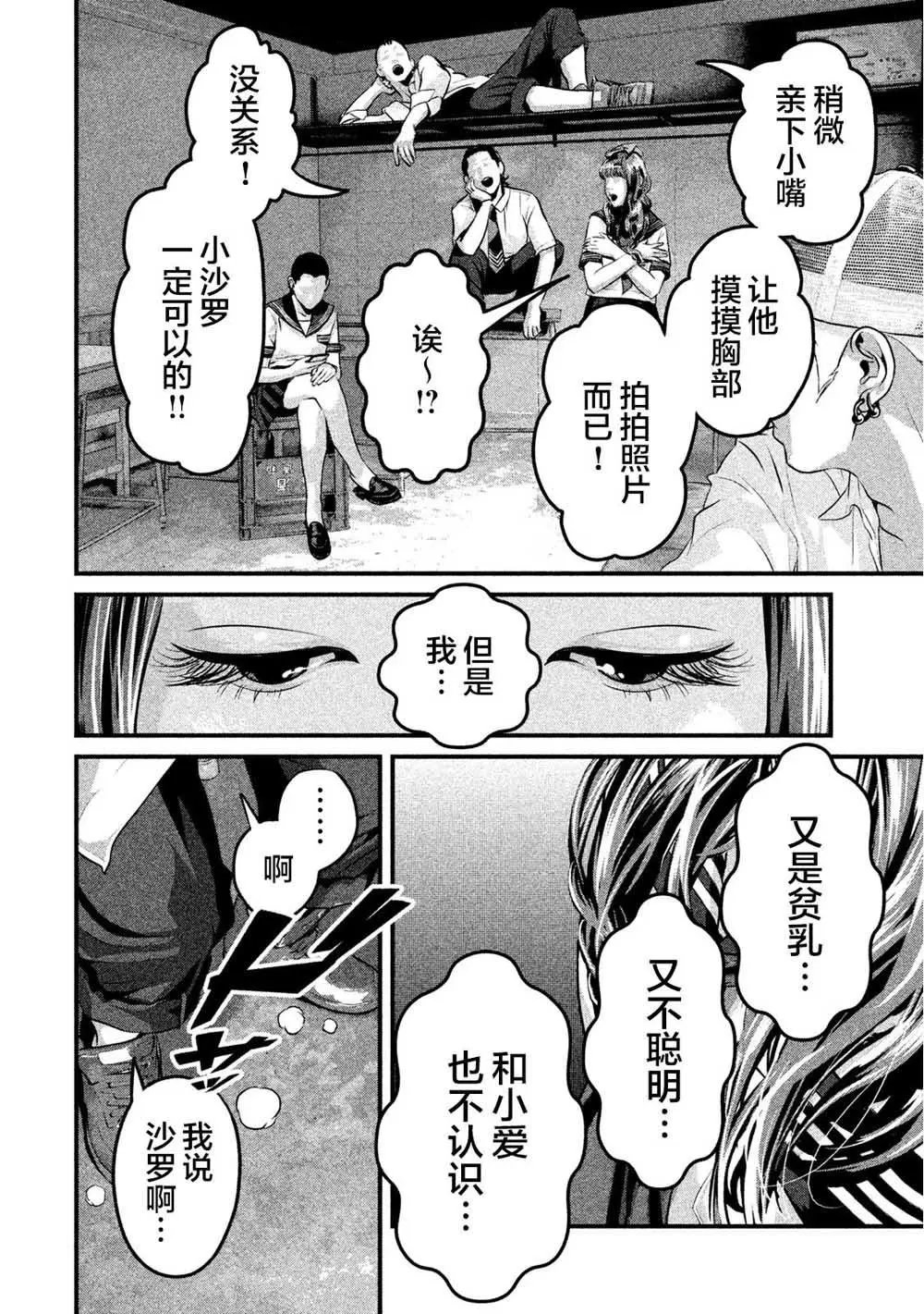 第12话