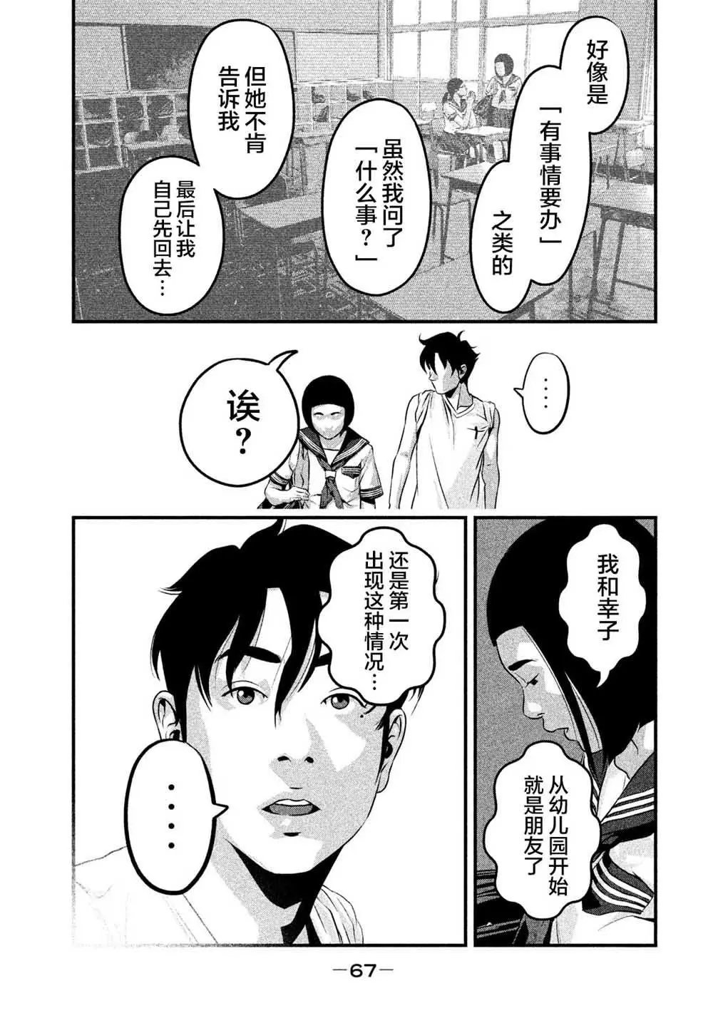 第12话