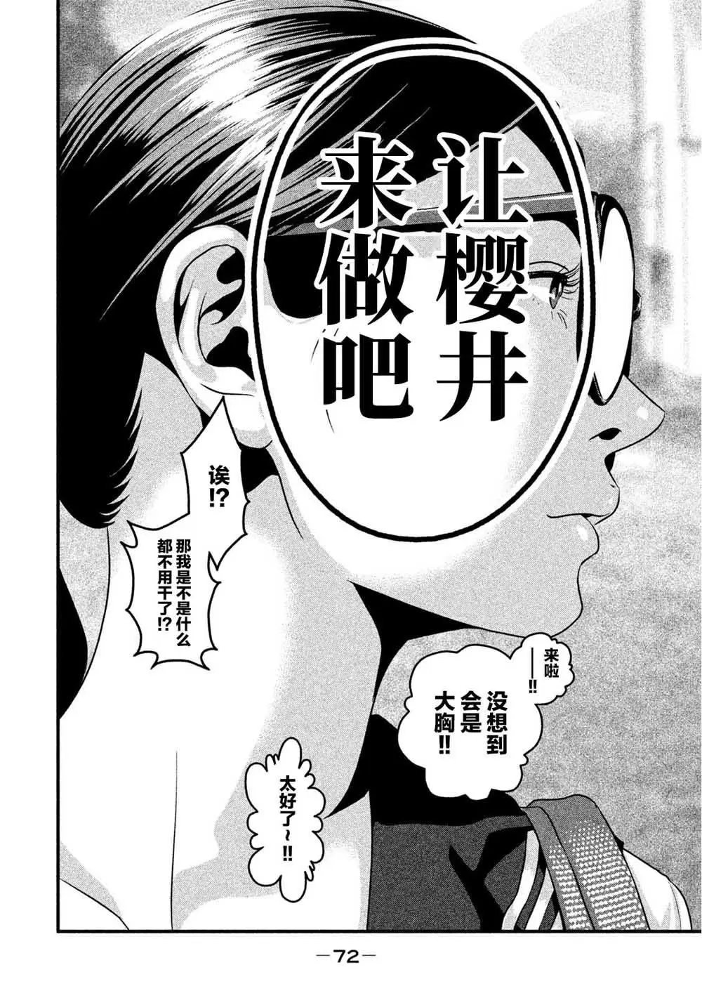 第12话