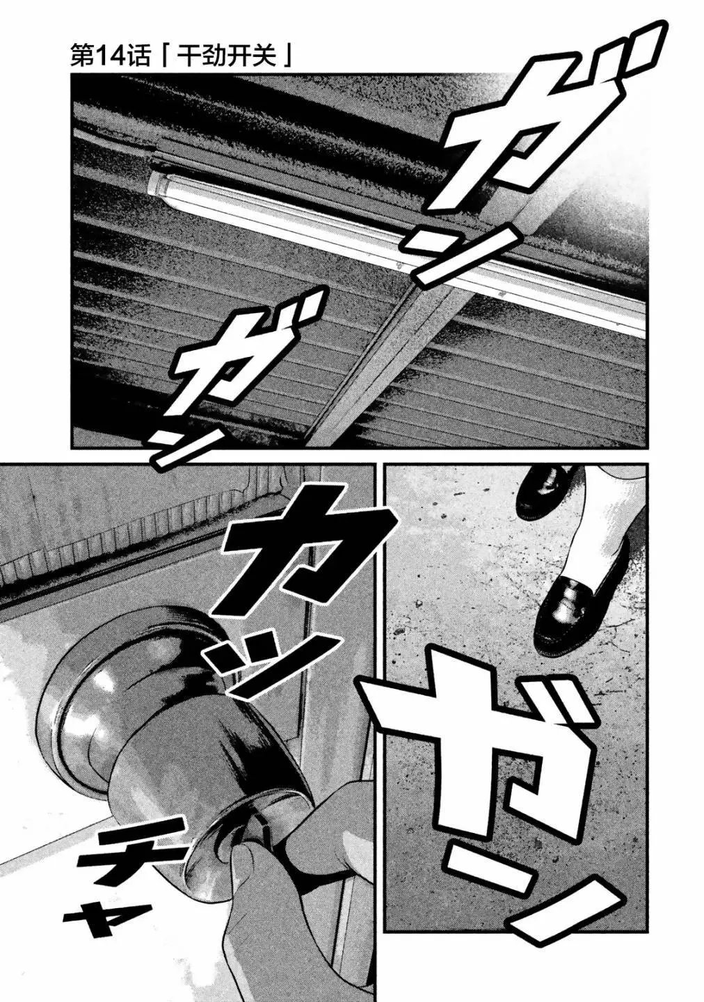 第14话