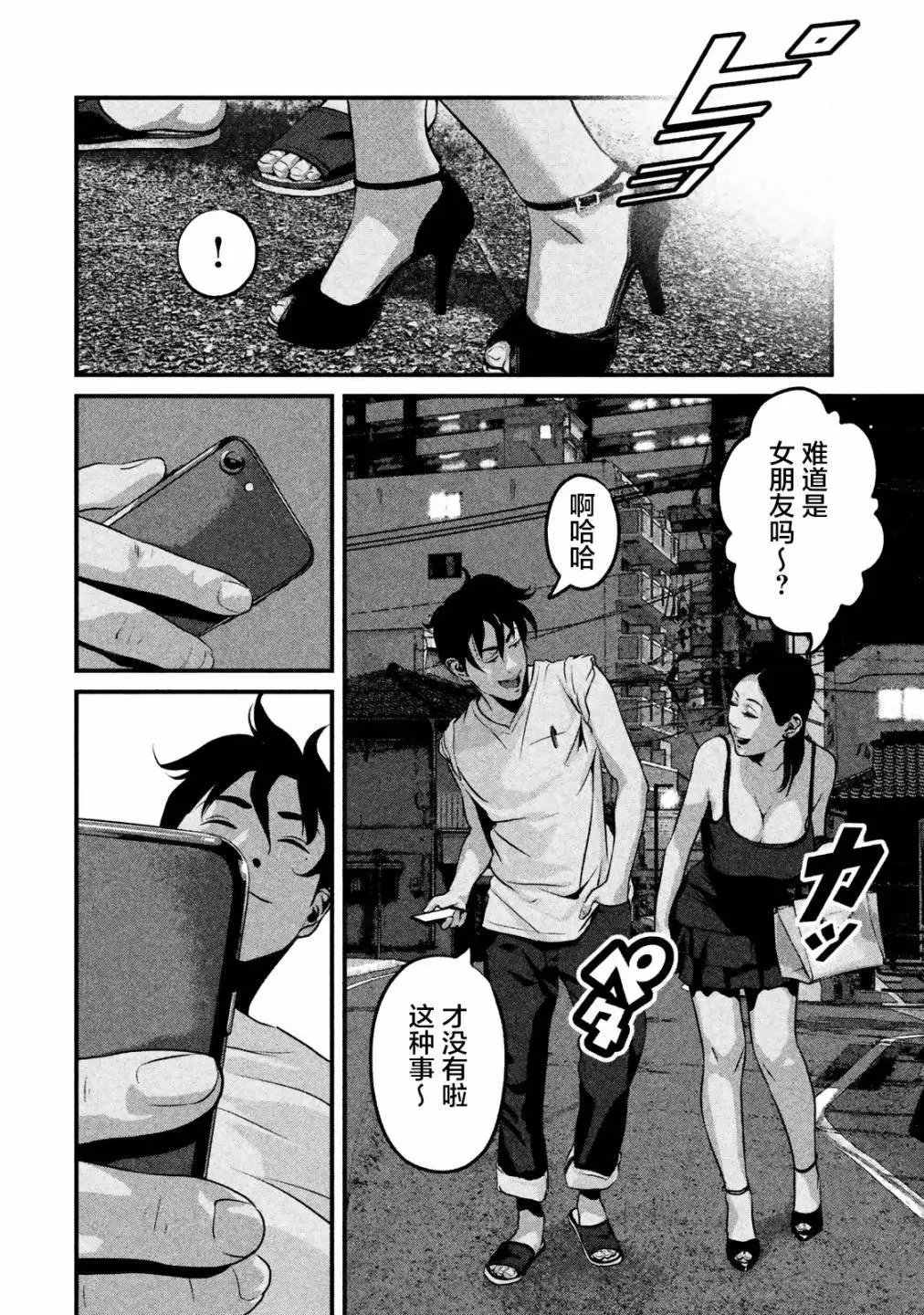 第14话