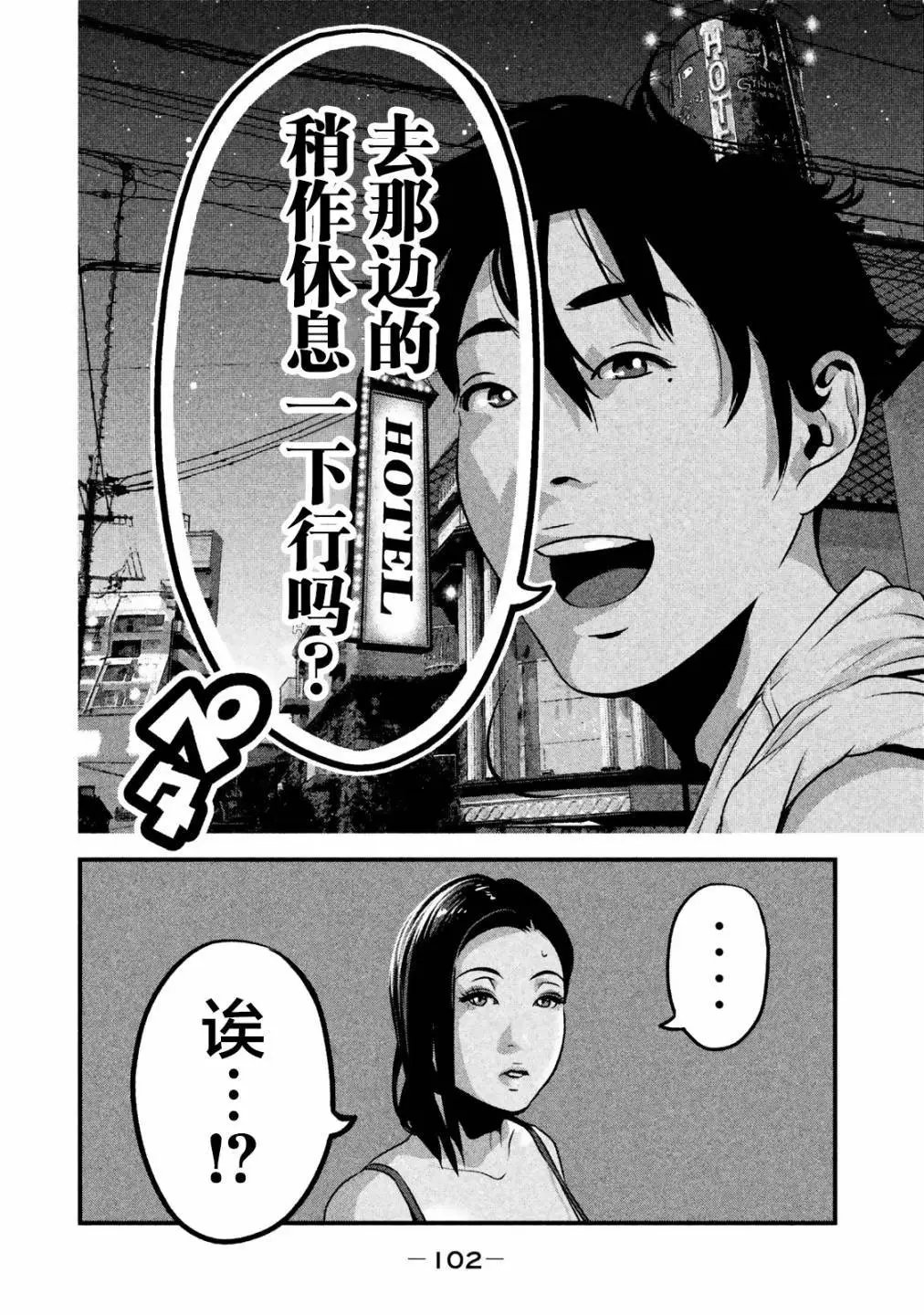 第14话