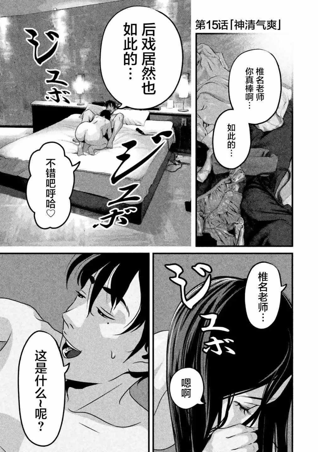 第15话