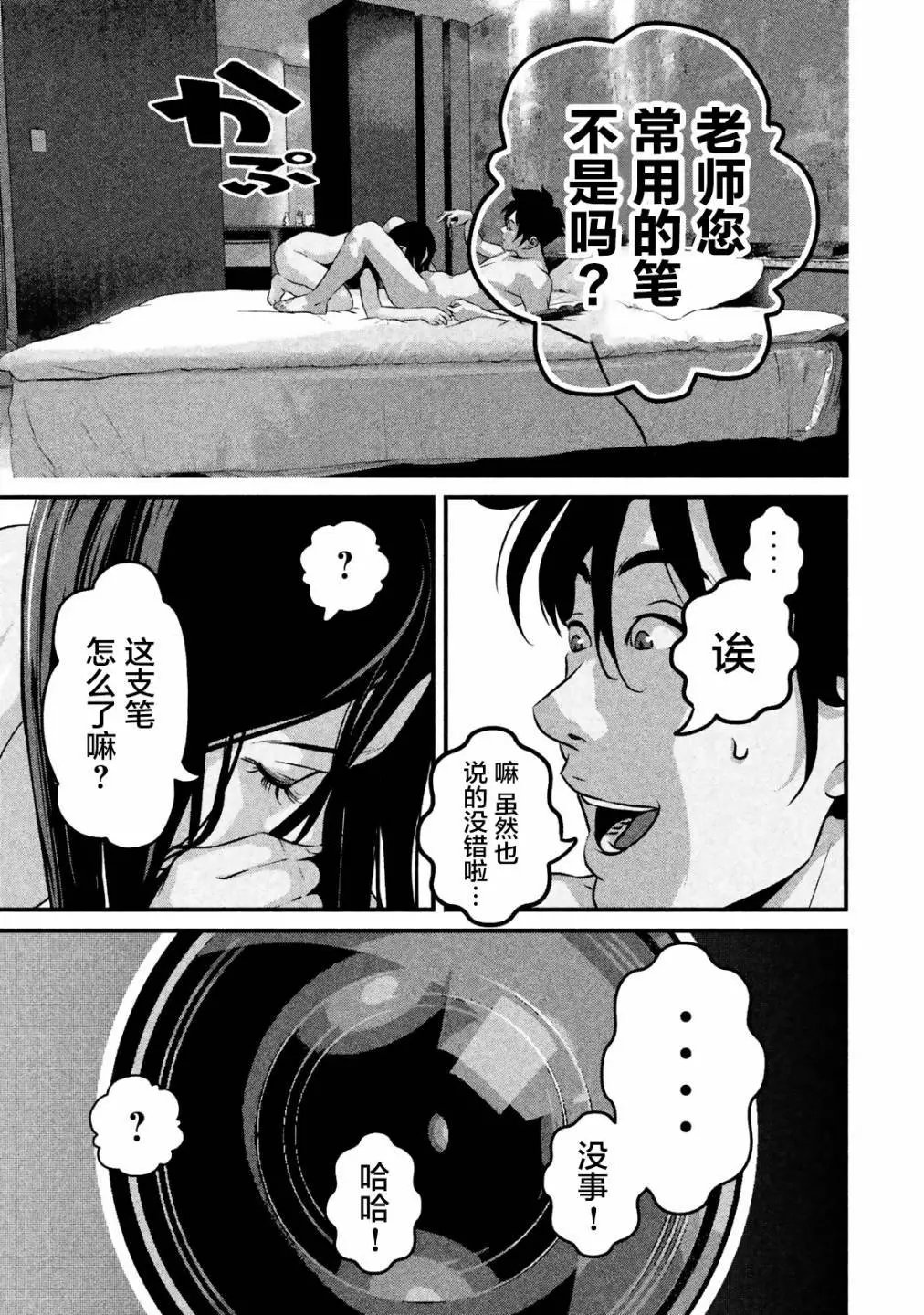 第15话