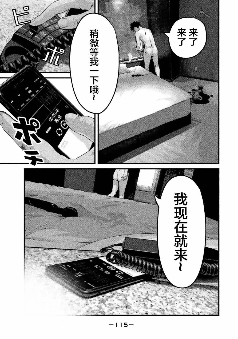 第15话