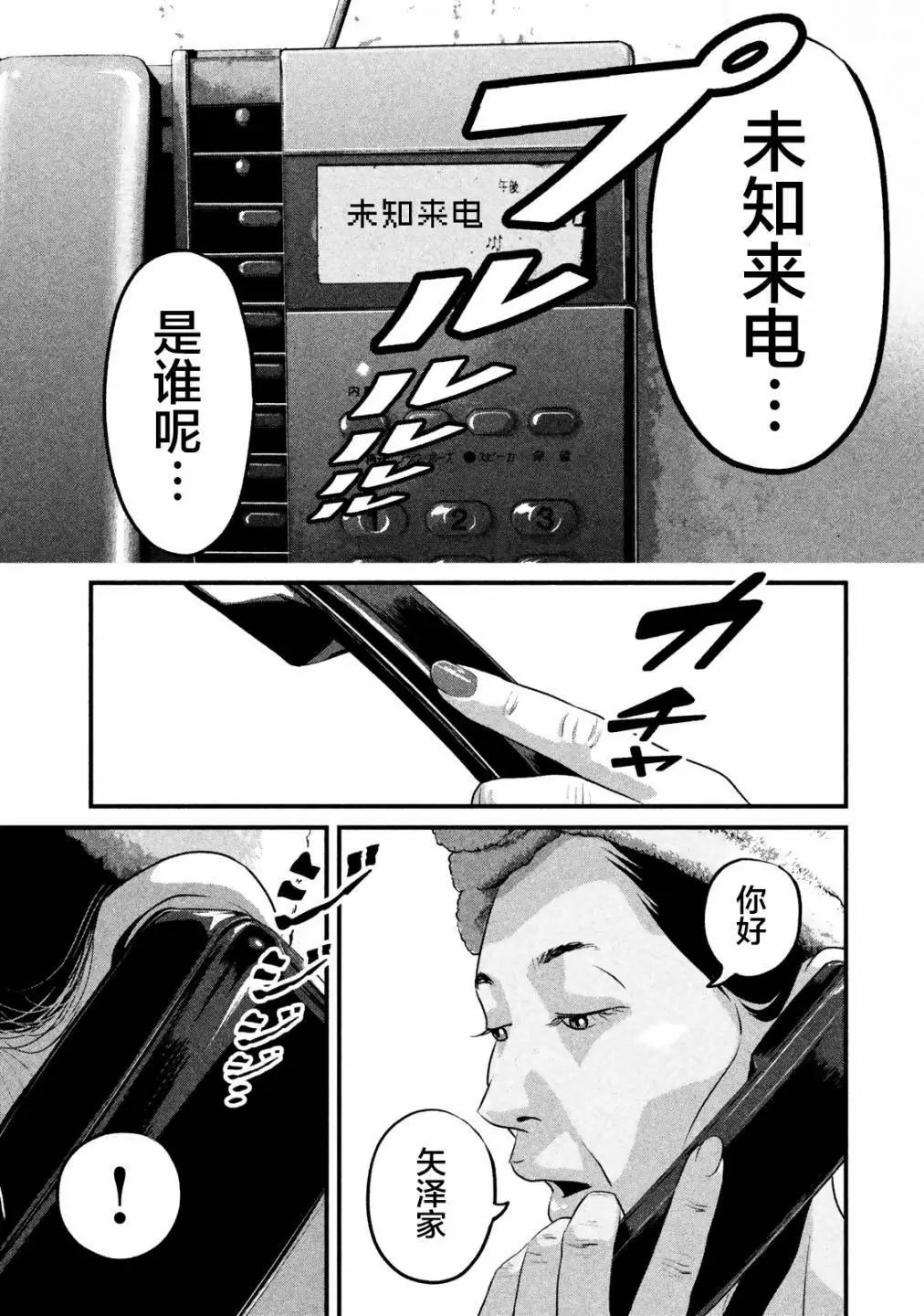 第15话
