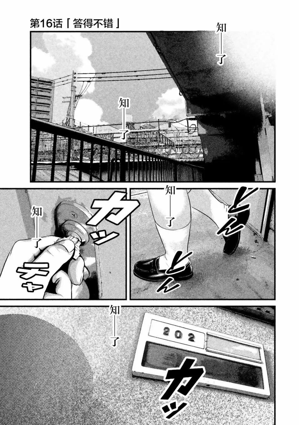 第16话
