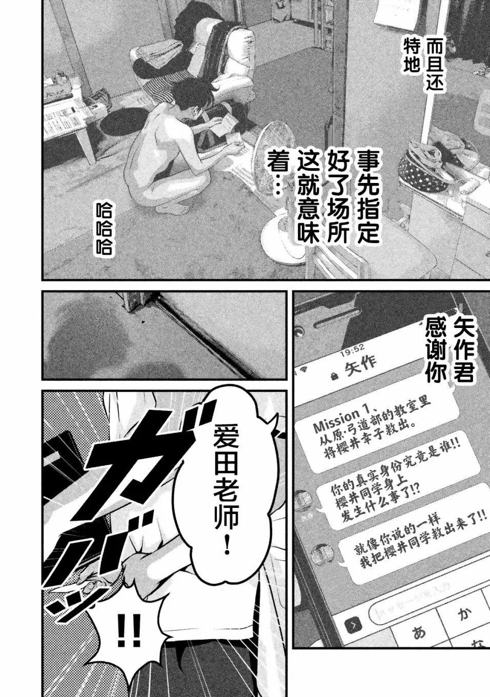 第16话
