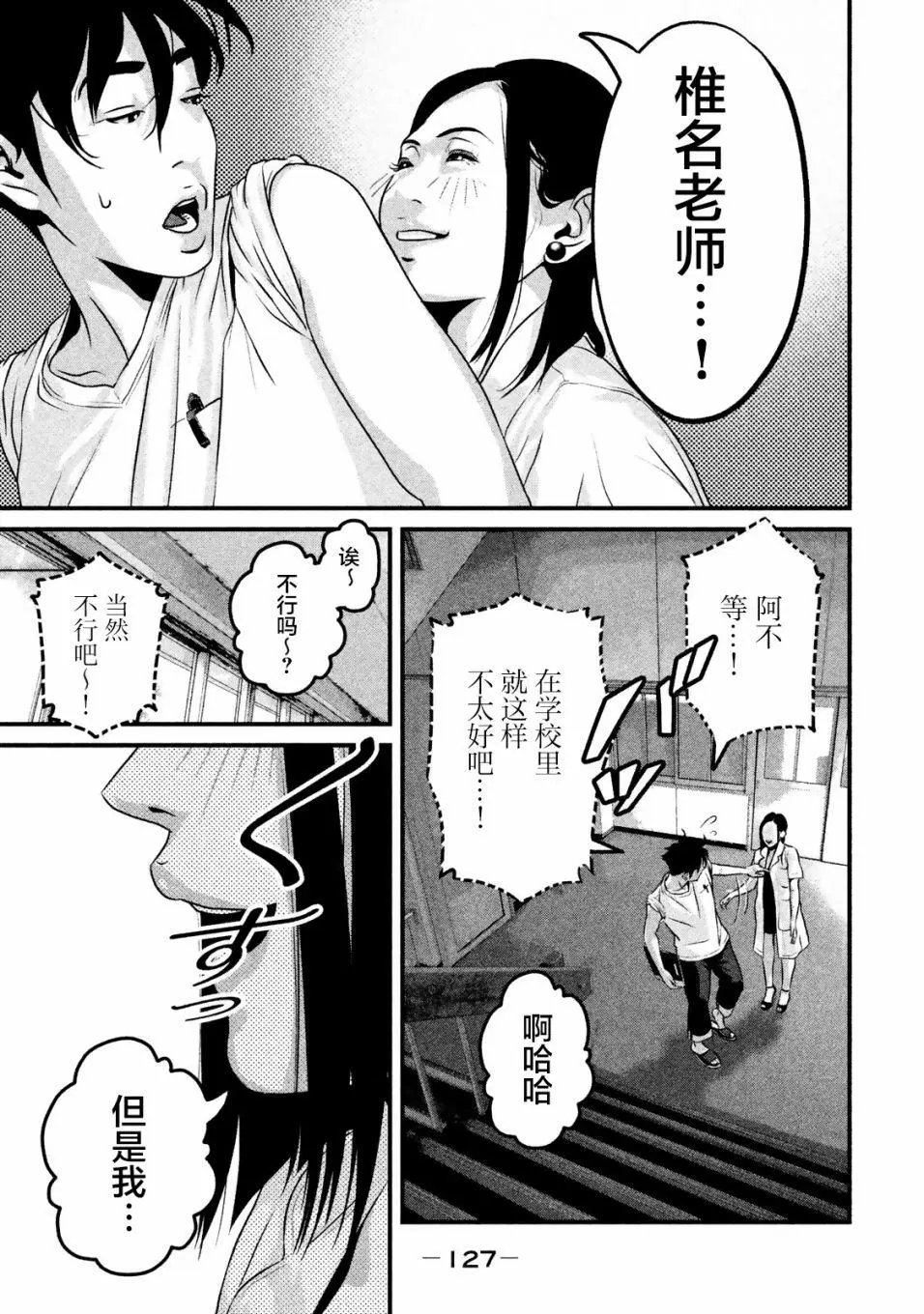 第16话