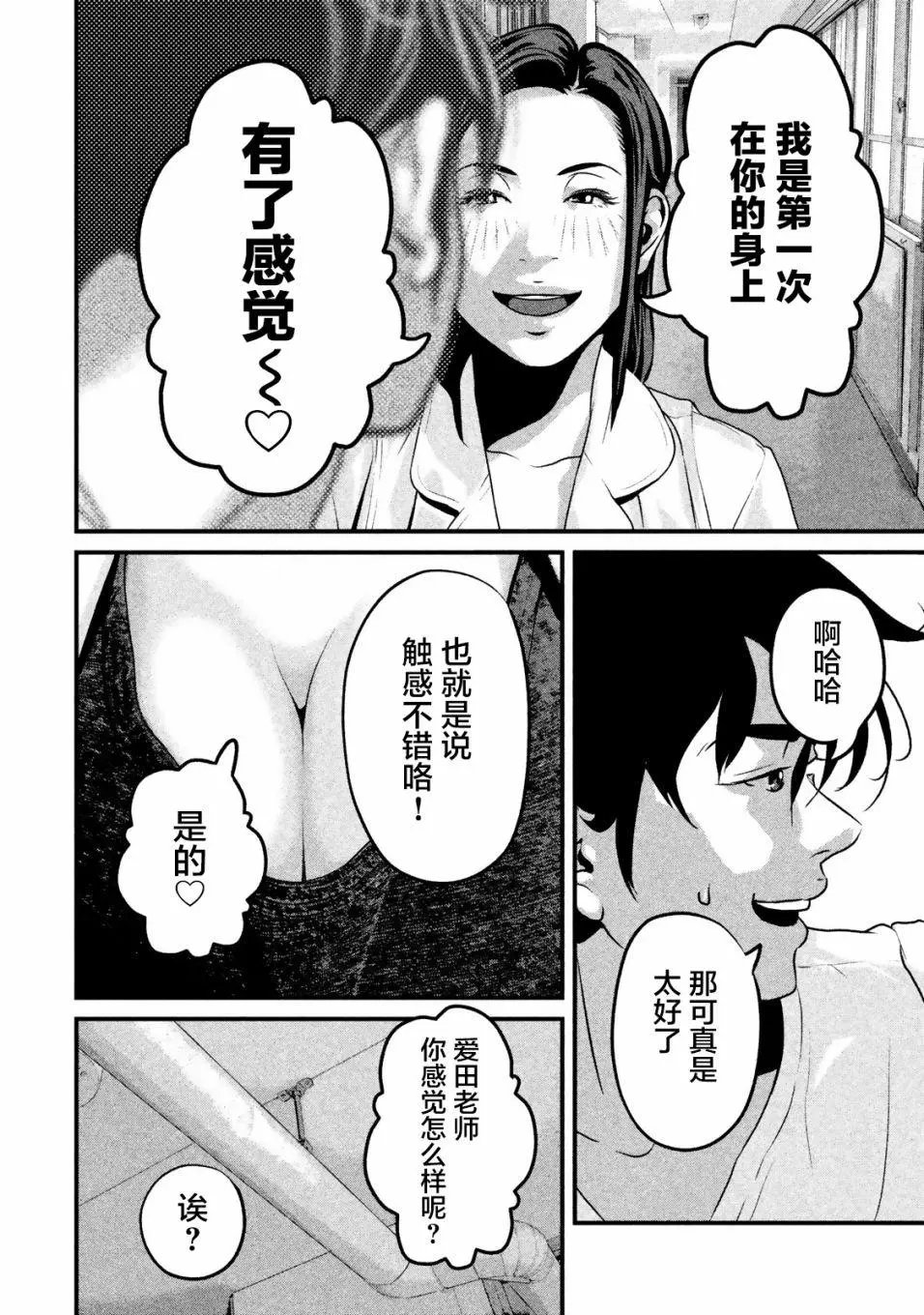 第16话
