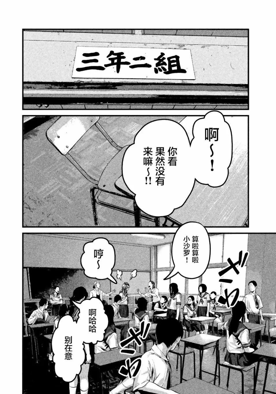 第16话