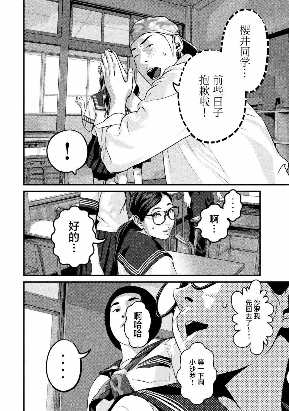 第16话